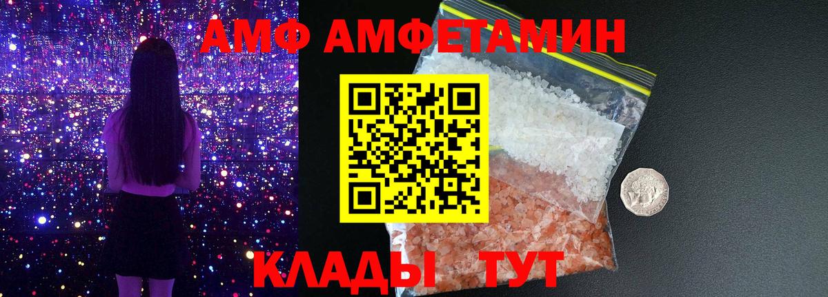 АМФЕТАМИН Premium Лангепас