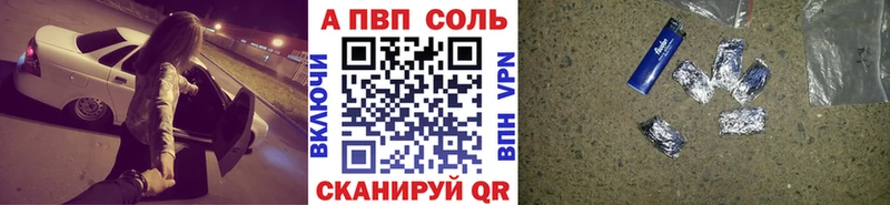 маркетплейс Telegram  Лангепас  Альфа ПВП кристаллы 