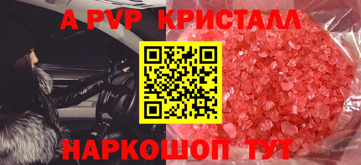 APVP крисы CK Лангепас