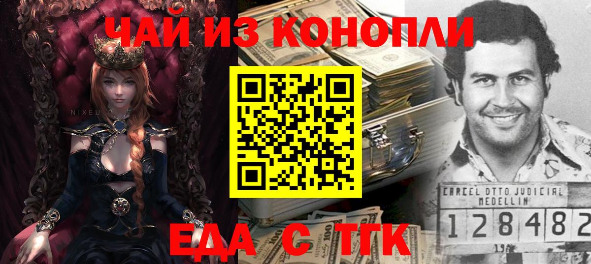 Canna-Cookies конопля  Вход с VPN  Лангепас 