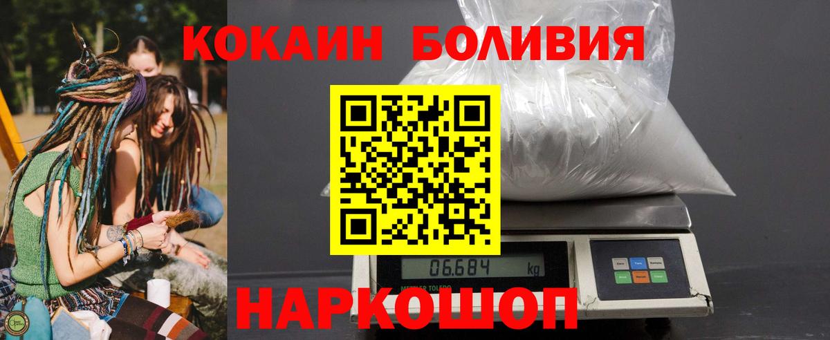 Cocaine  Вход с VPN  Cocaine 99%  Лангепас  Cocaine VHQ 