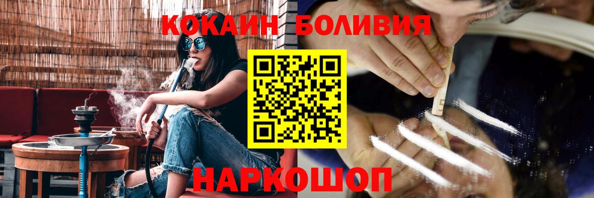 Кокаин Fish Scale Лангепас