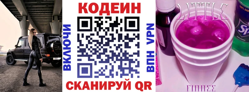 Codein Purple Drank  как найти закладки  Лангепас 