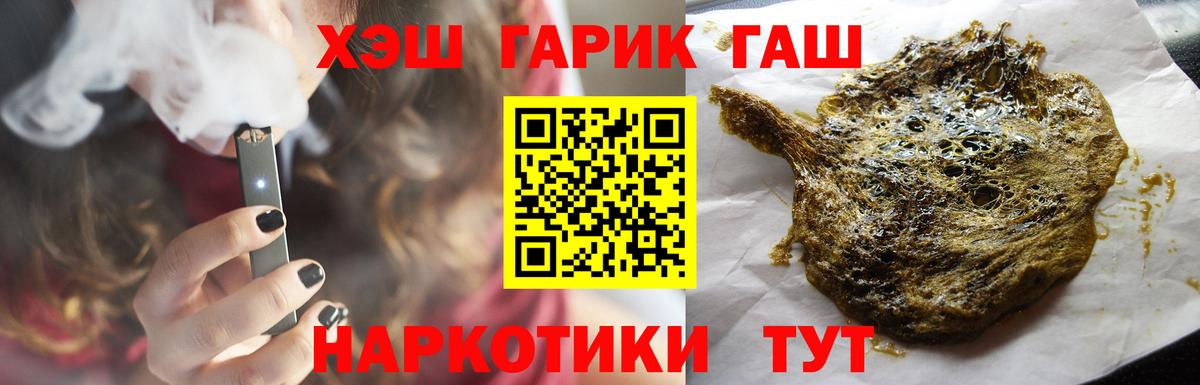 Гашиш гарик  Вход с VPN  ГАШ  Гашиш Изолятор  Лангепас 