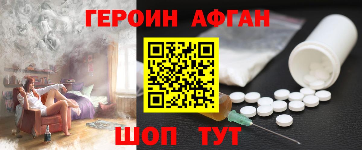 Лангепас  ГЕРОИН белый  Вход с VPN 
