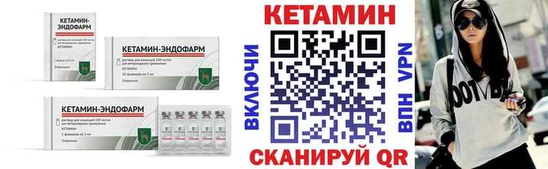 где купить   Лангепас  КЕТАМИН ketamine 