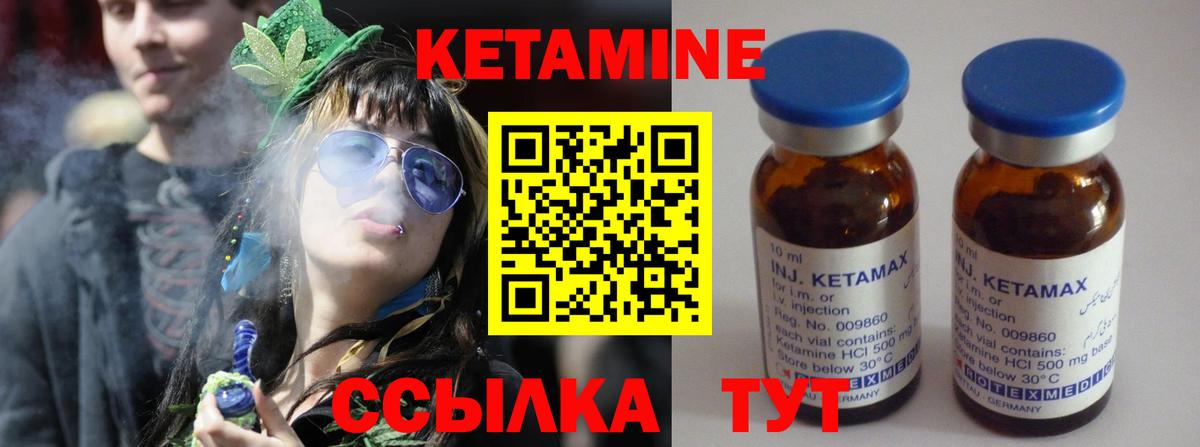 Кетамин VHQ Лангепас
