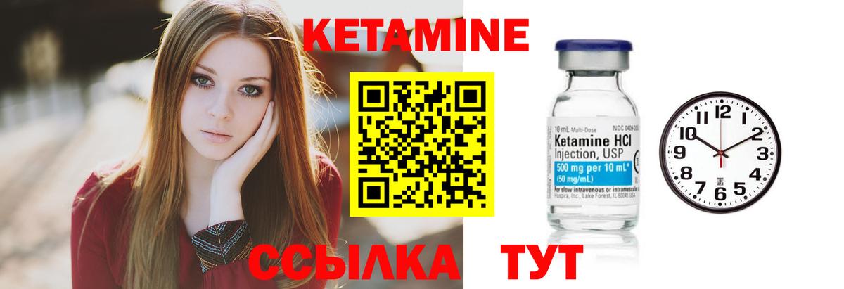 Кетамин VHQ  Вход с VPN  Лангепас 