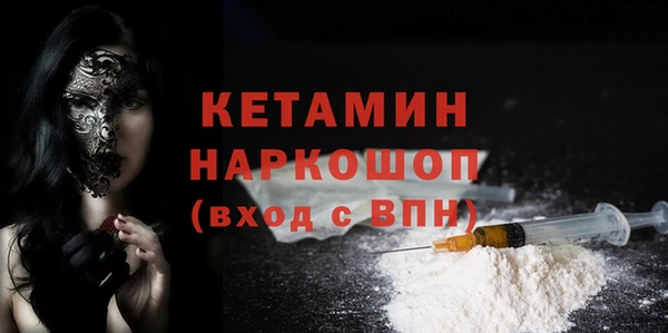 мяу мяу кристалл Слюдянка