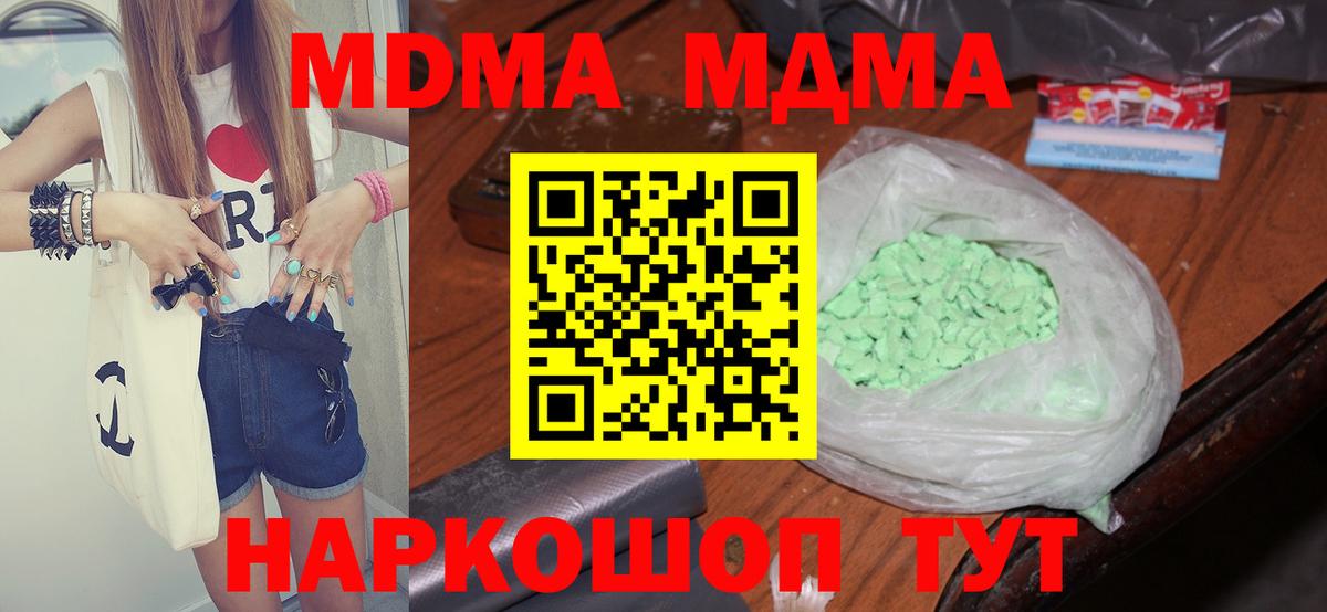 МДМА молли Лангепас