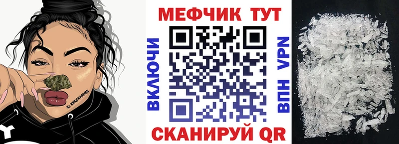 МЕФ VHQ  хочу наркоту  Лангепас 