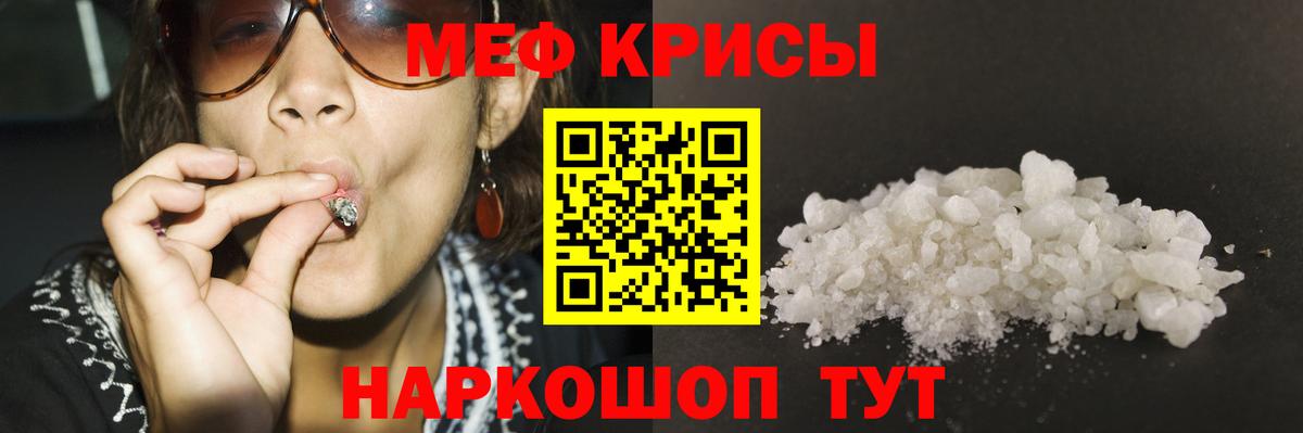 Меф  Вход с VPN  Лангепас  Мефедрон 4 MMC  МЯУ-МЯУ  МЕФ мяу мяу 