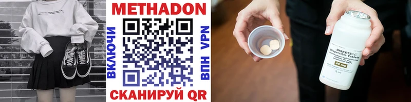 сколько стоит  Лангепас  Метадон methadone 