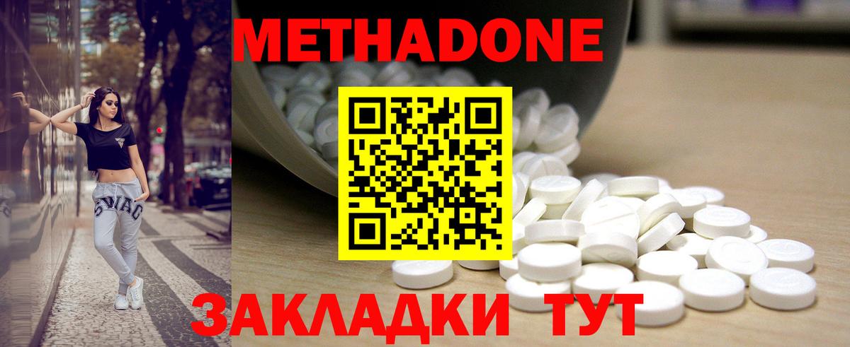 МЕТАДОН VHQ  Вход с VPN  Лангепас 