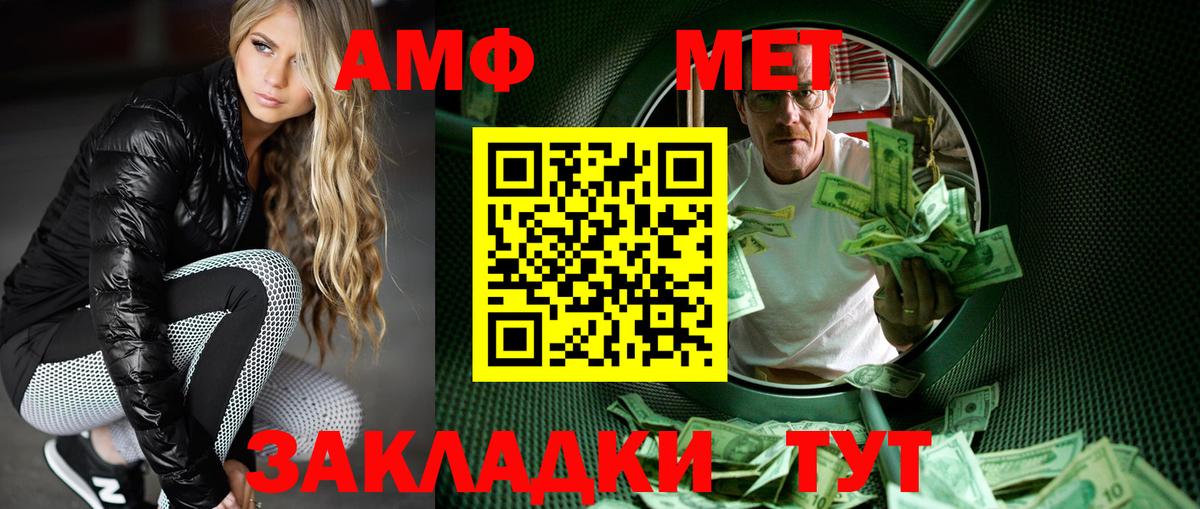Лангепас  Метамфетамин пудра  Вход с VPN 