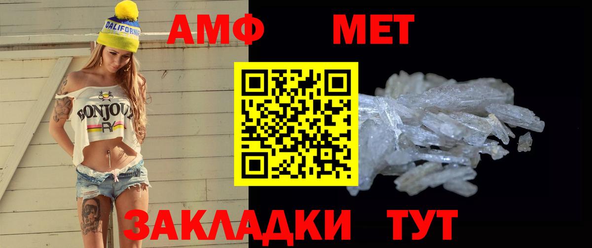 Метамфетамин кристалл Лангепас