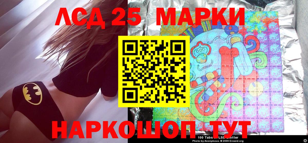Марки 25I-NBOMe  Марки N-bome 1500мкг  Вход с VPN  Лангепас 