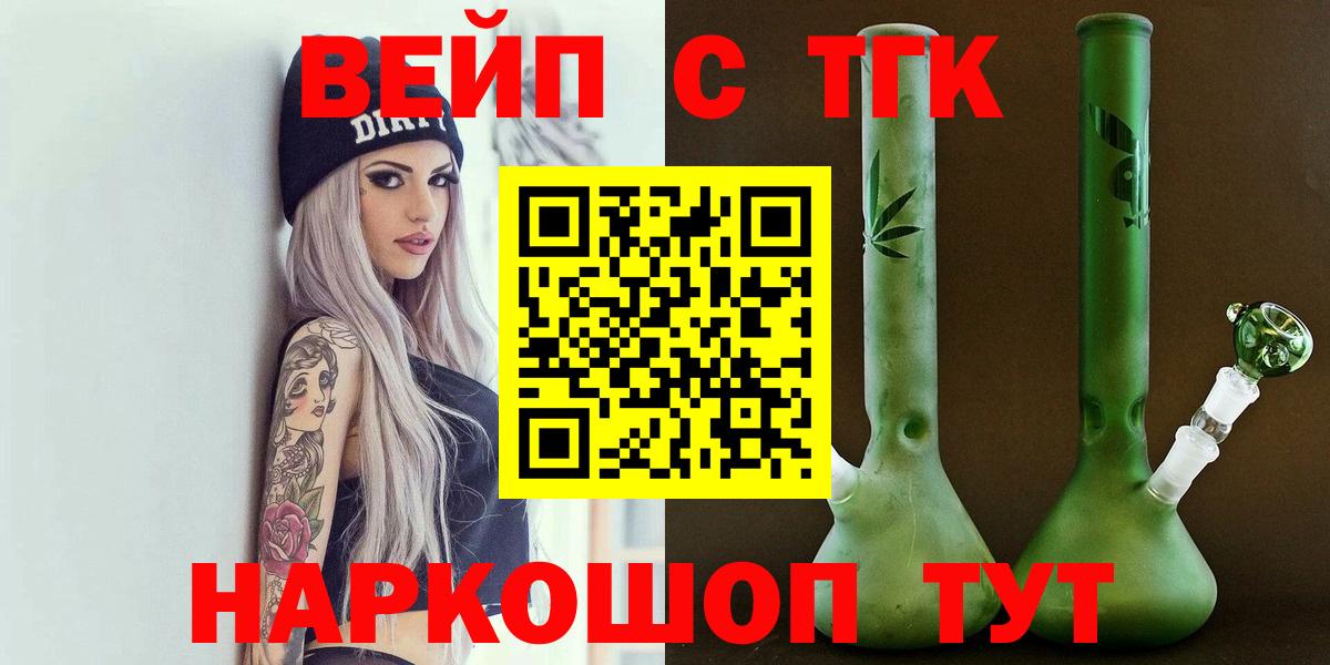 Дистиллят ТГК жижа Лангепас