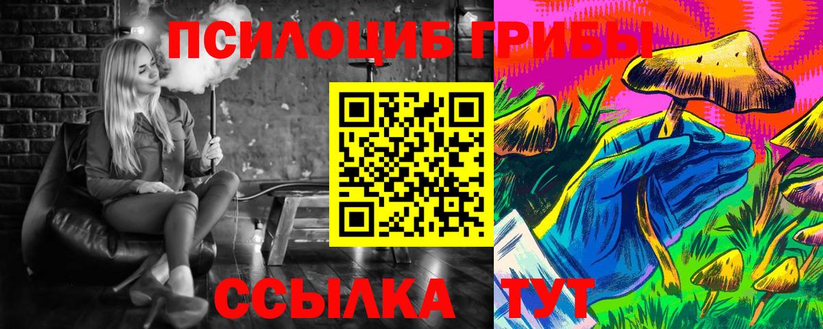 Псилоцибиновые грибы Magic Shrooms Лангепас
